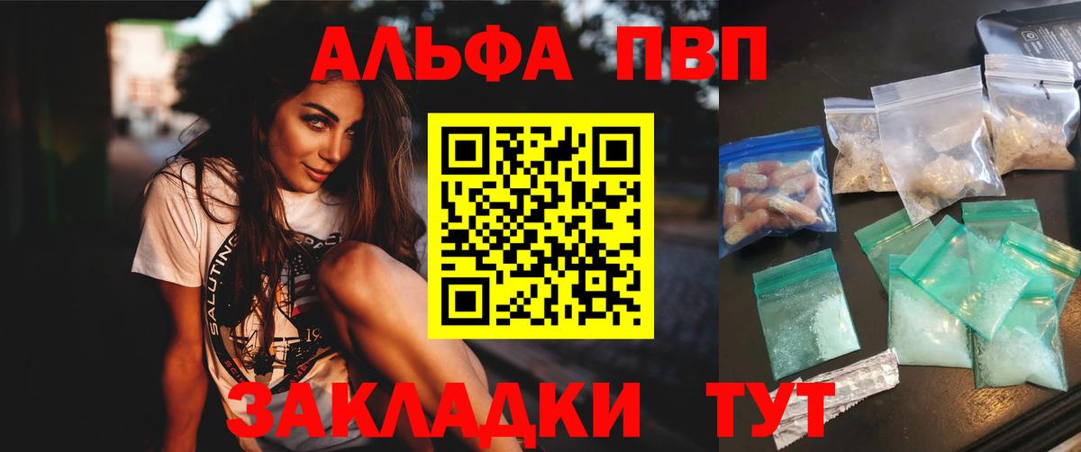 цена наркотик  Alpha PVP СК  Вход с VPN  Торжок 