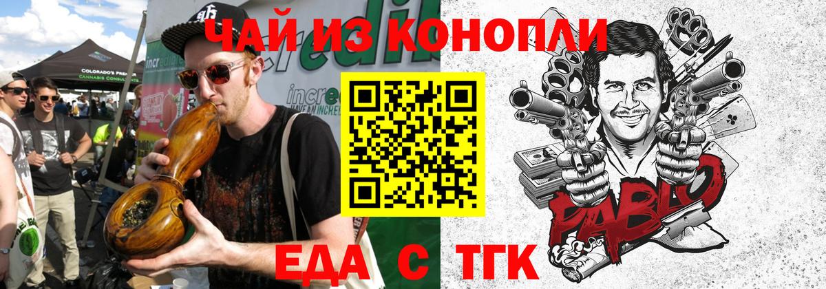 Торжок  Еда ТГК марихуана  Вход с VPN 