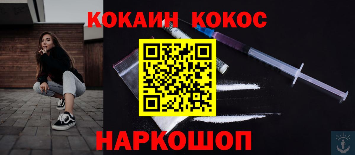 Меф МЯУ МЯУ   Вейп ТГК  Каннабис  Торжок  ГАШИШ  Вход с VPN 