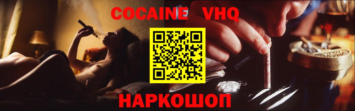 COCAIN Боливия Торжок