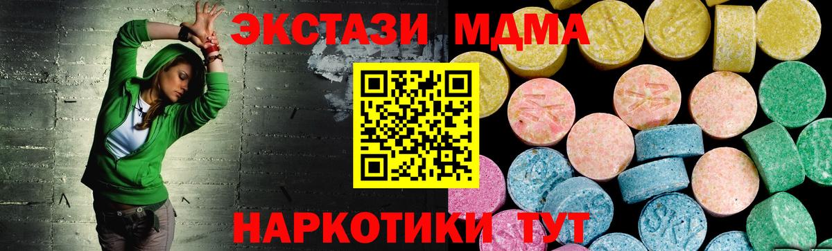 Ecstasy 250 мг Торжок
