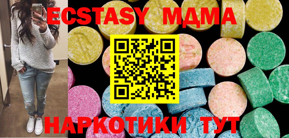 Экстази таблы  Вход с VPN  Экстази  Экстази Дубай  Торжок 