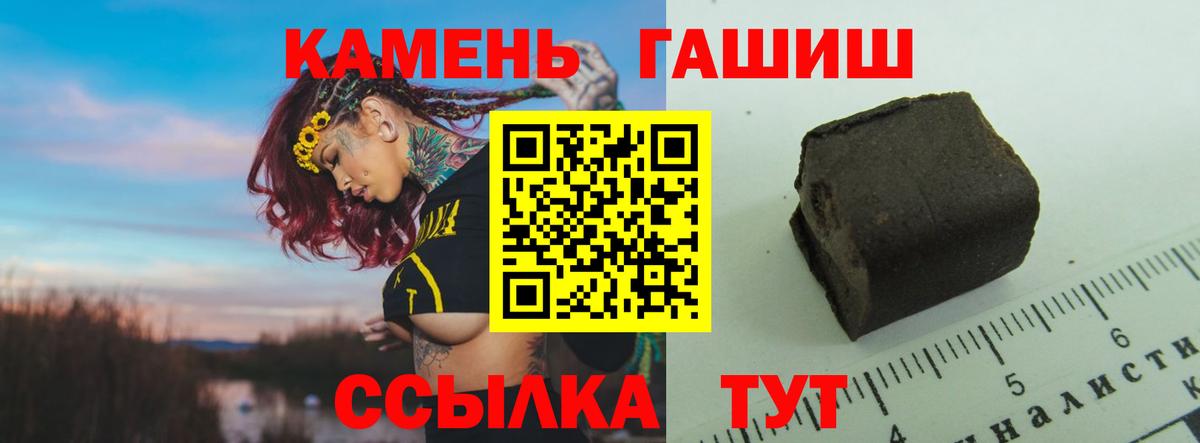 ГАШИШ 40% ТГК Торжок