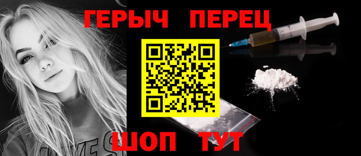 Героин Афган Торжок