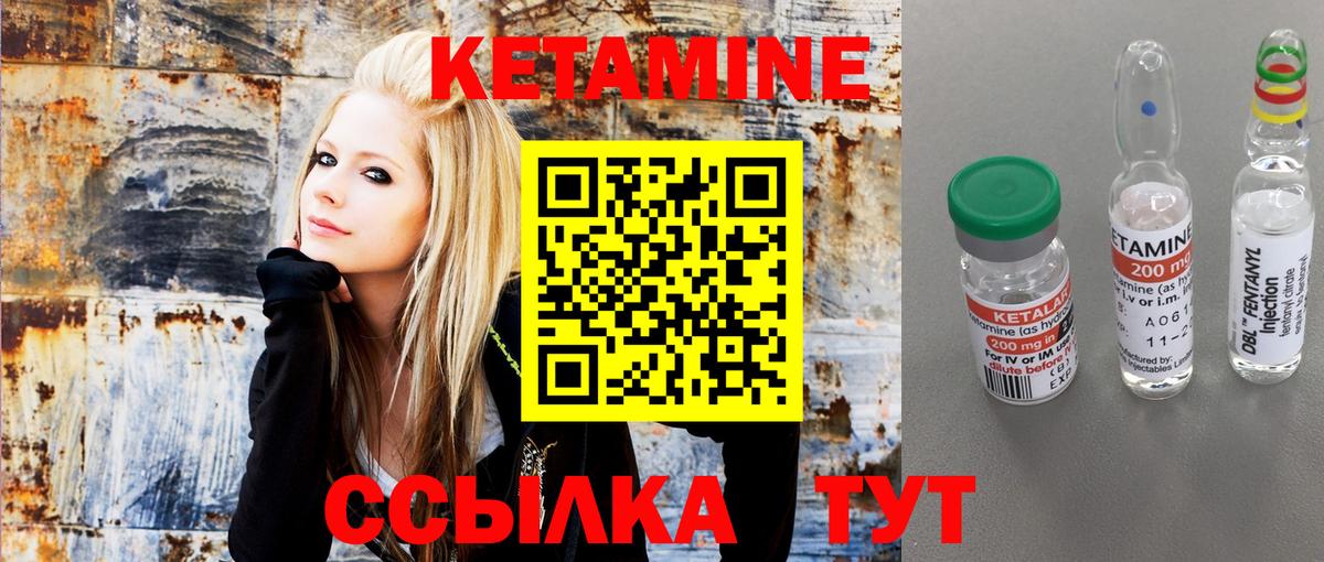 Торжок  Кетамин ketamine  Вход с VPN 