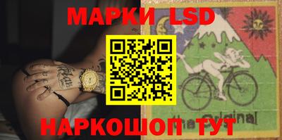 марки lsd Наро-Фоминск