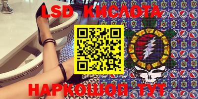 марки lsd Наро-Фоминск