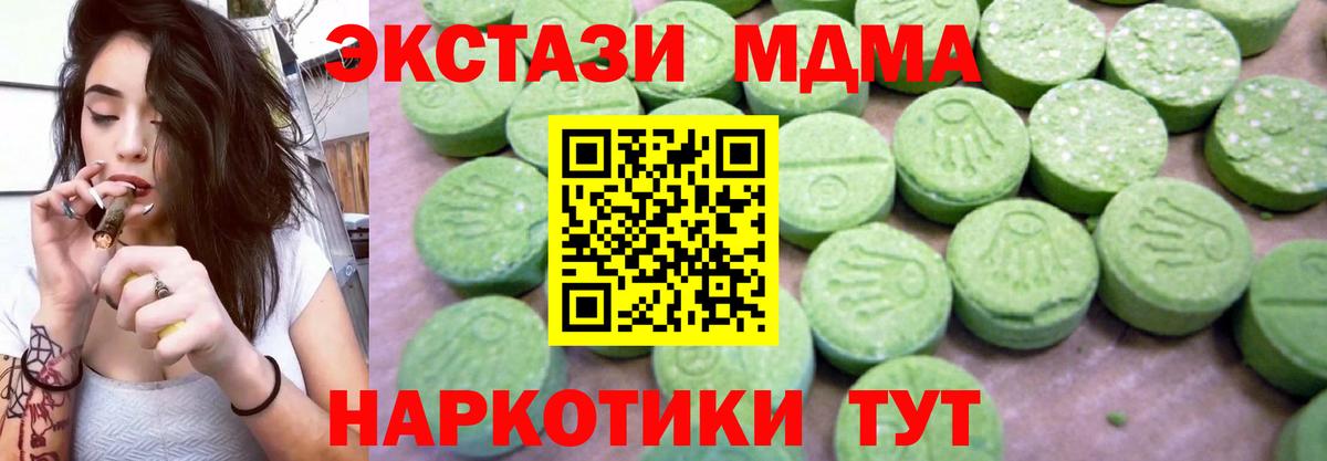MDMA кристаллы  МДМА crystal  МДМА  Торжок  Вход с VPN 
