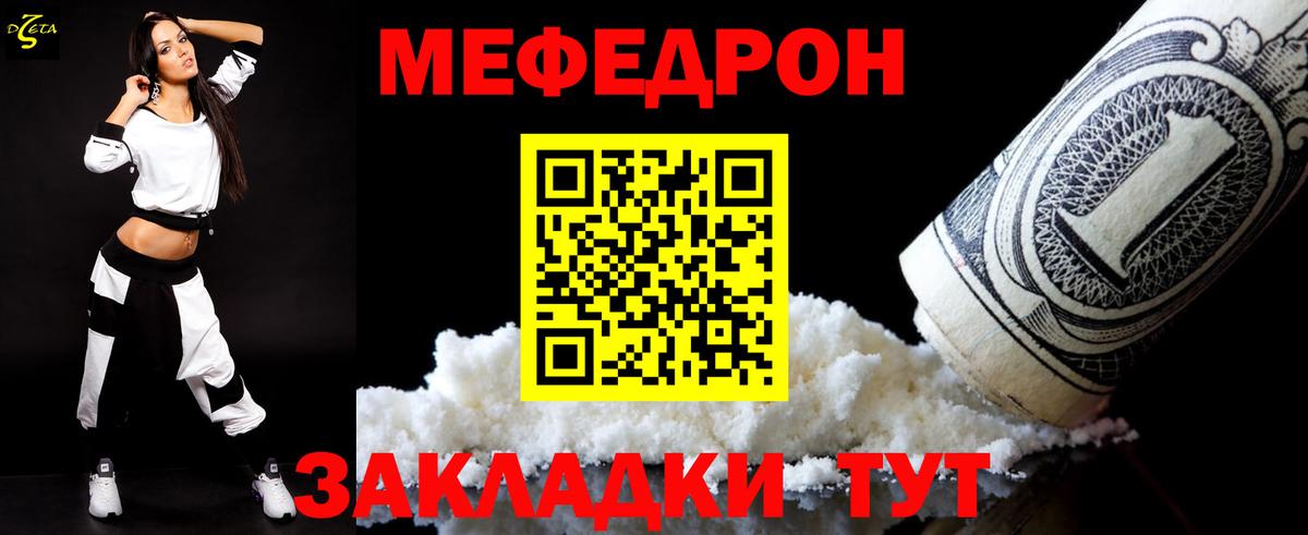 МЯУ-МЯУ  купить наркоту  Вход с VPN  Торжок  Мефедрон VHQ  Меф мяу мяу 