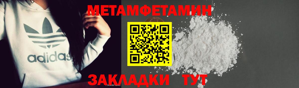 Метамфетамин Декстрометамфетамин 99.9% Торжок