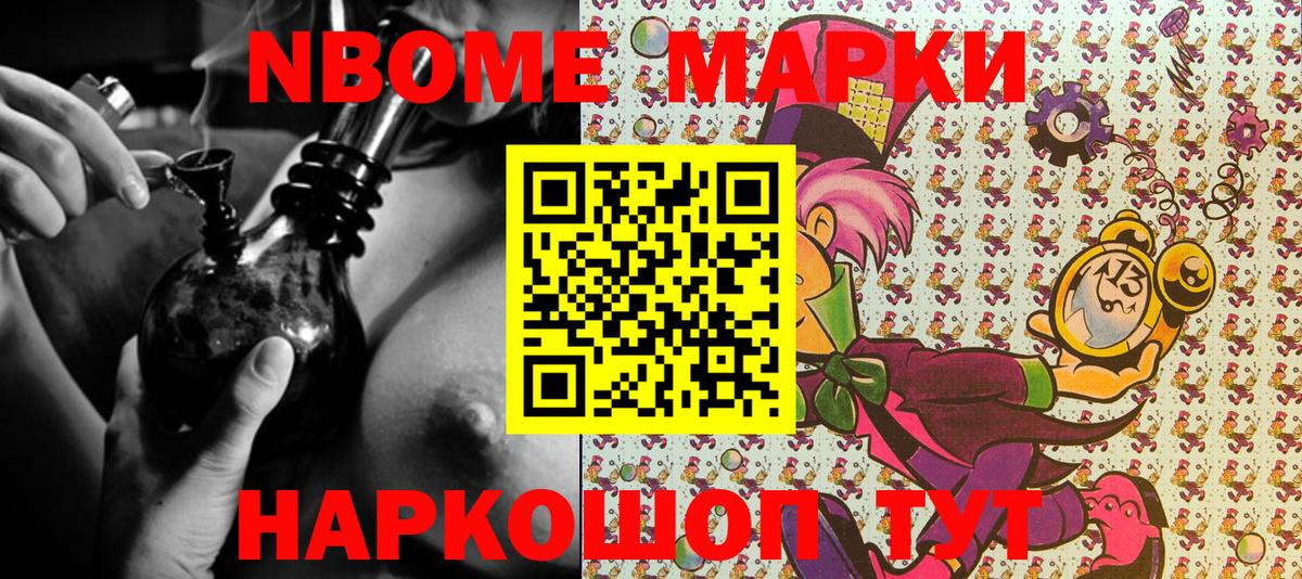 Торжок  Наркотические марки 1500мкг  Наркотические марки 1500мкг  Вход с VPN 
