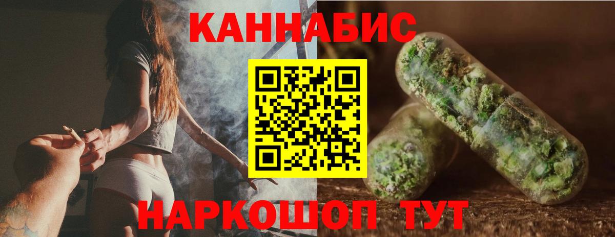 Канабис гибрид Торжок